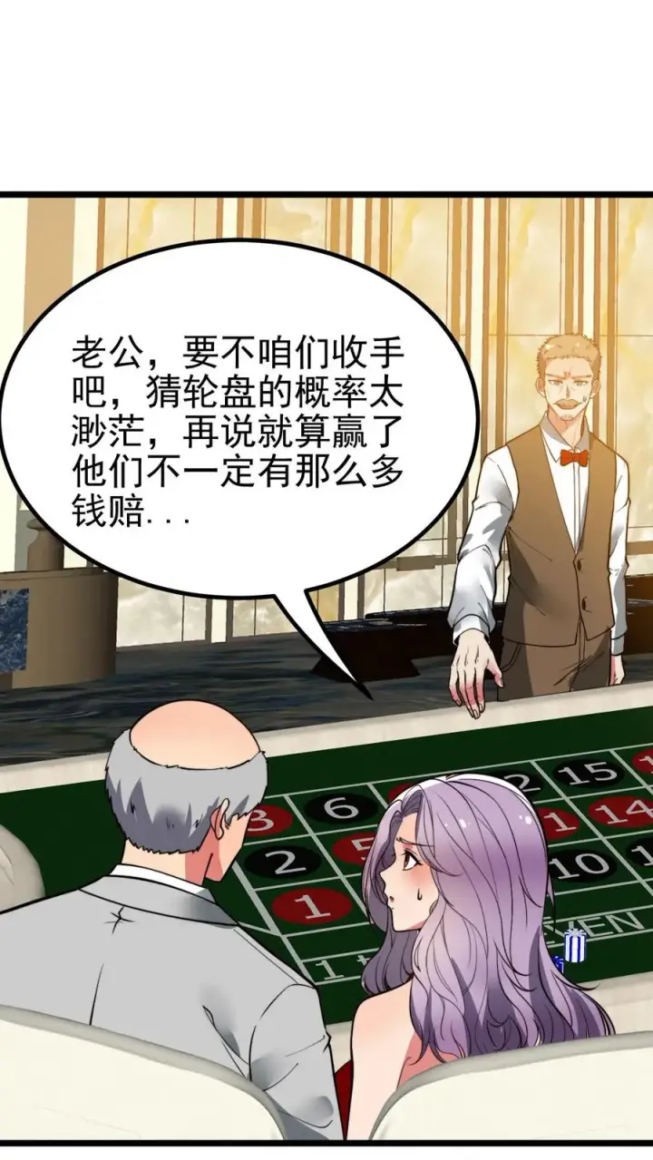 漫画《我有九千万亿舔狗金》第420话 这是奇迹！！第2张图