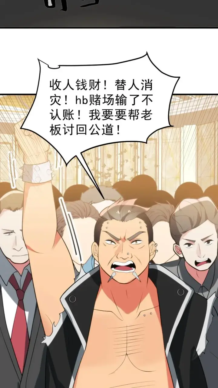 漫画《我有九千万亿舔狗金》第421话 空手接子弹第10张图