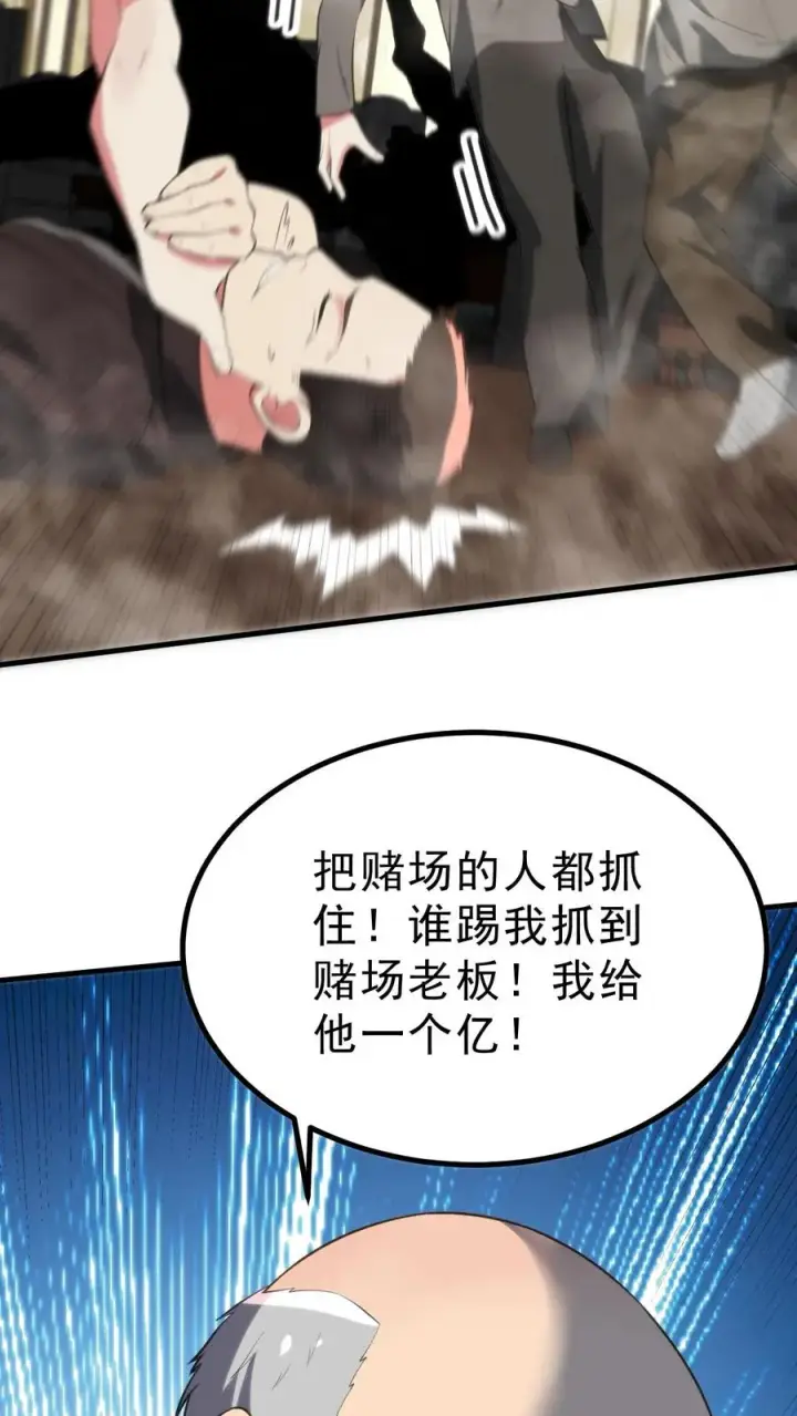 漫画《我有九千万亿舔狗金》第421话 空手接子弹第12张图