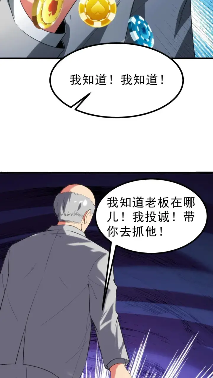 漫画《我有九千万亿舔狗金》第421话 空手接子弹第14张图