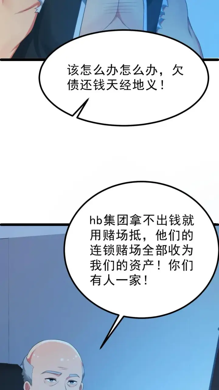 漫画《我有九千万亿舔狗金》第421话 空手接子弹第26张图