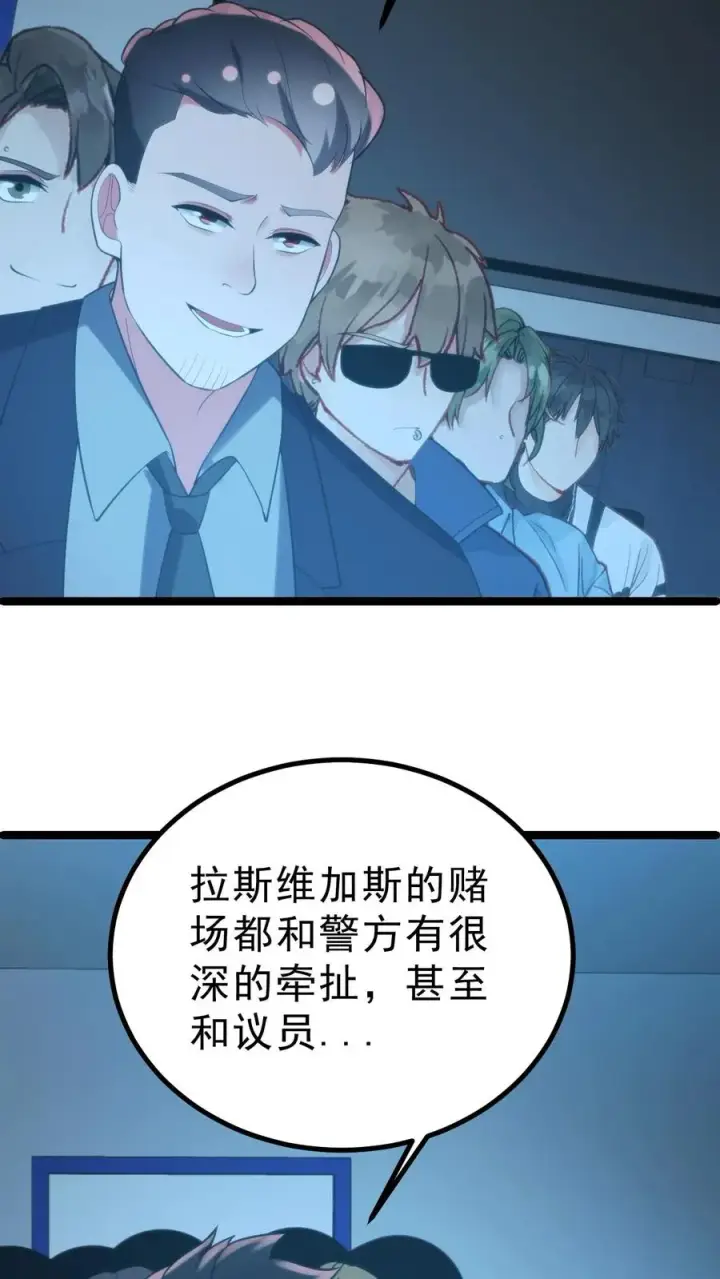 漫画《我有九千万亿舔狗金》第421话 空手接子弹第28张图