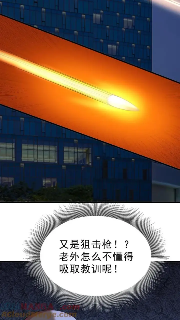漫画《我有九千万亿舔狗金》第421话 空手接子弹第3张图