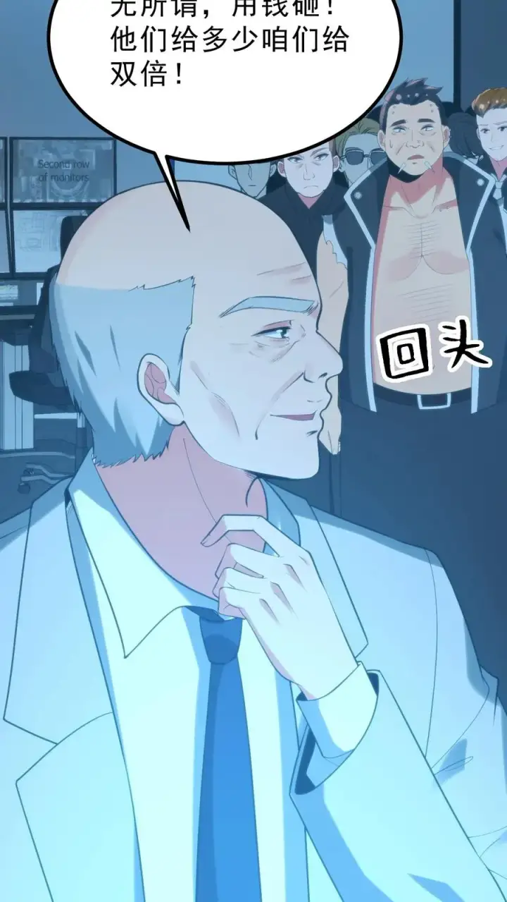 漫画《我有九千万亿舔狗金》第421话 空手接子弹第30张图