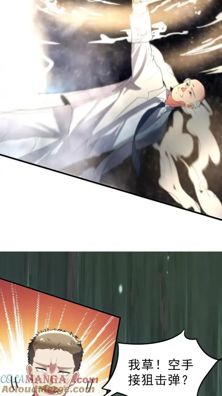 漫画《我有九千万亿舔狗金》第421话 空手接子弹第7张图