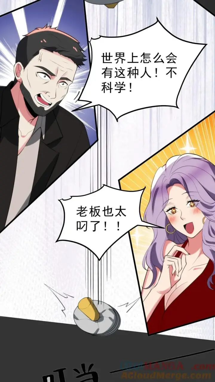 漫画《我有九千万亿舔狗金》第421话 空手接子弹第9张图