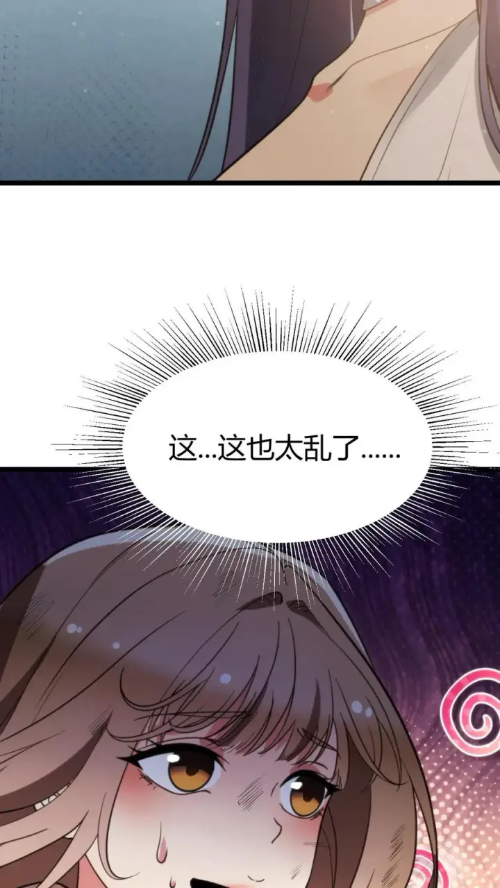 漫画《我有九千万亿舔狗金》第422话 备胎三年第14张图