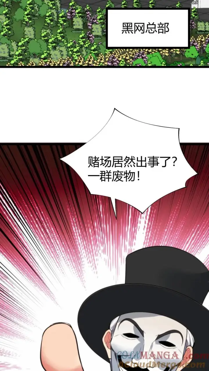 漫画《我有九千万亿舔狗金》第422话 备胎三年第19张图