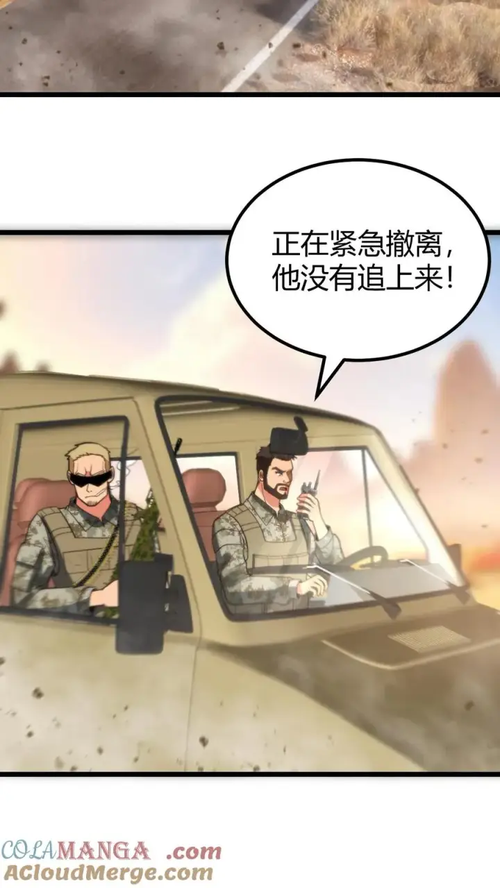 漫画《我有九千万亿舔狗金》第422话 备胎三年第3张图