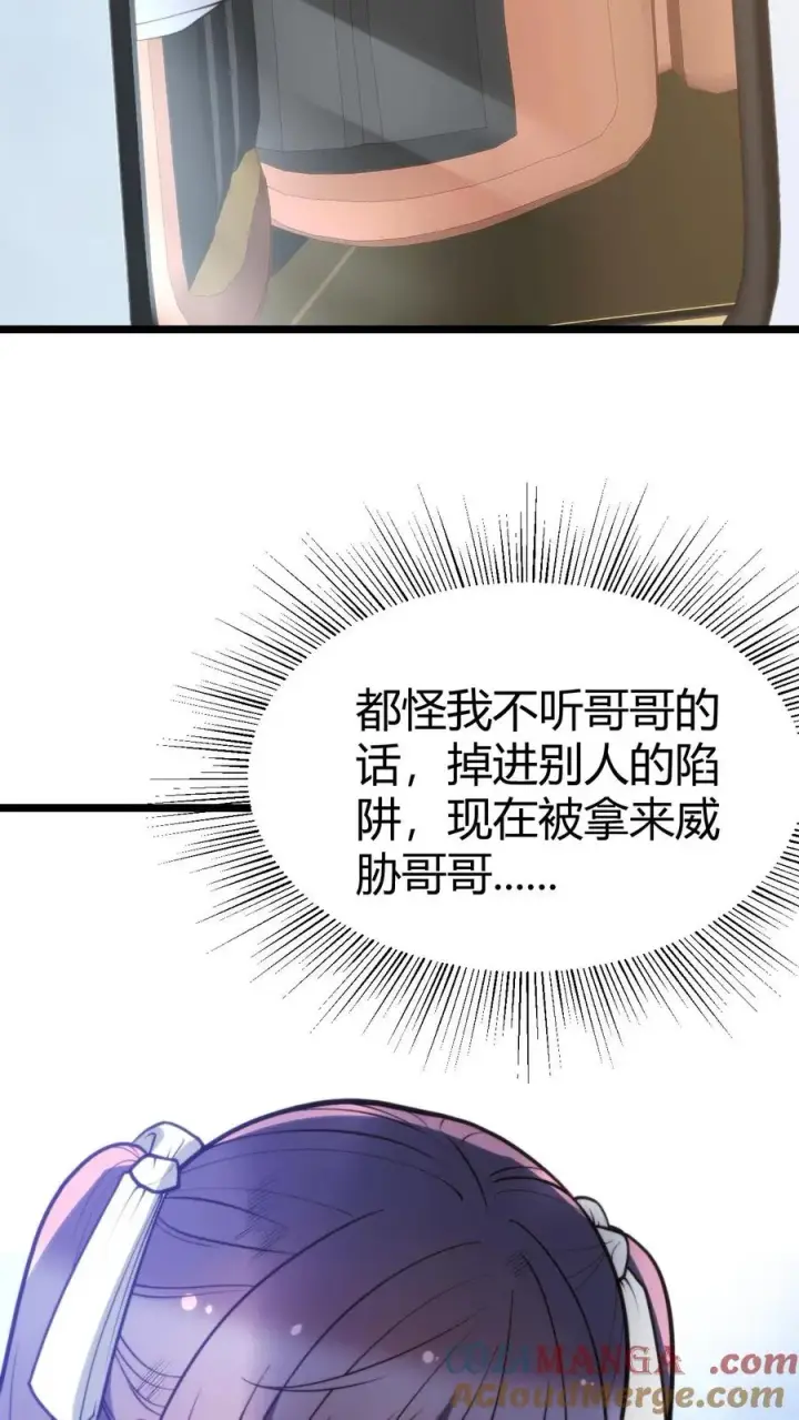 漫画《我有九千万亿舔狗金》第422话 备胎三年第5张图