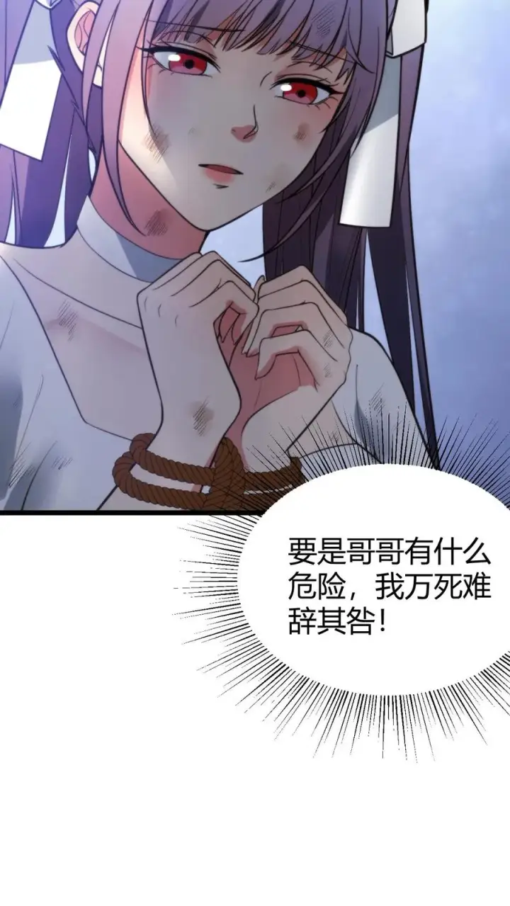 漫画《我有九千万亿舔狗金》第422话 备胎三年第6张图