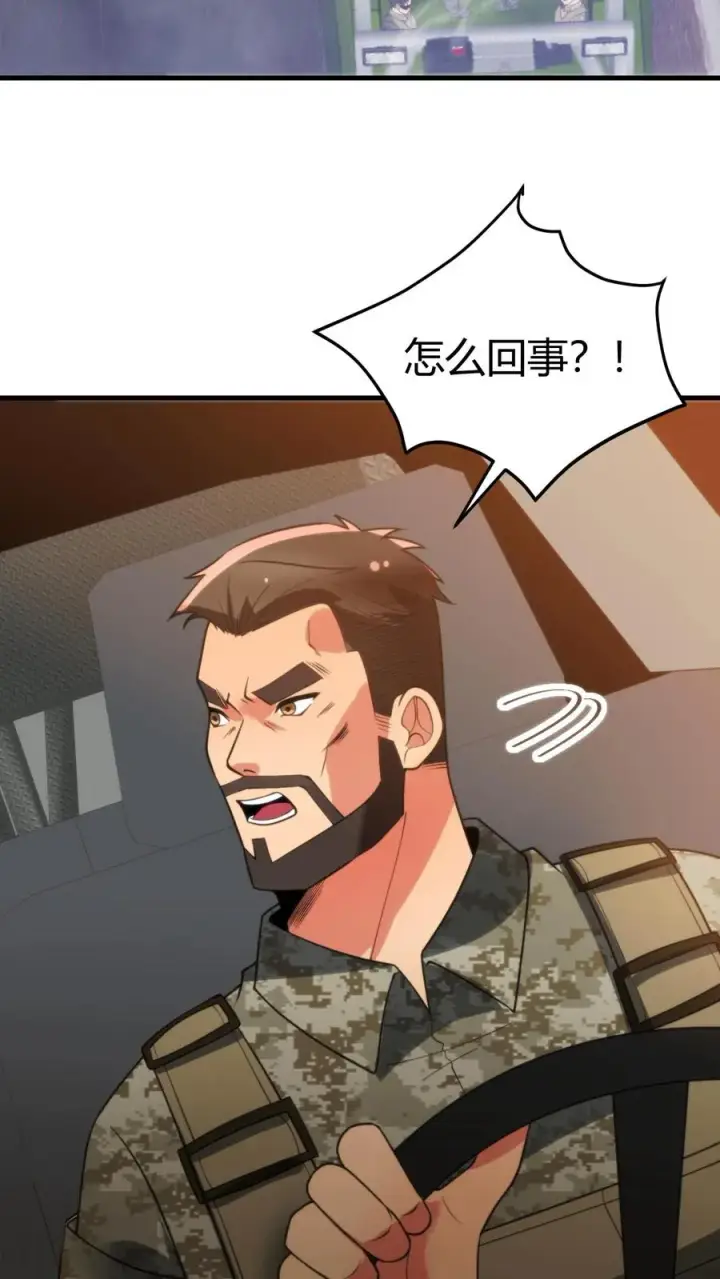 漫画《我有九千万亿舔狗金》第423话 不是亲妹妹！？第14张图