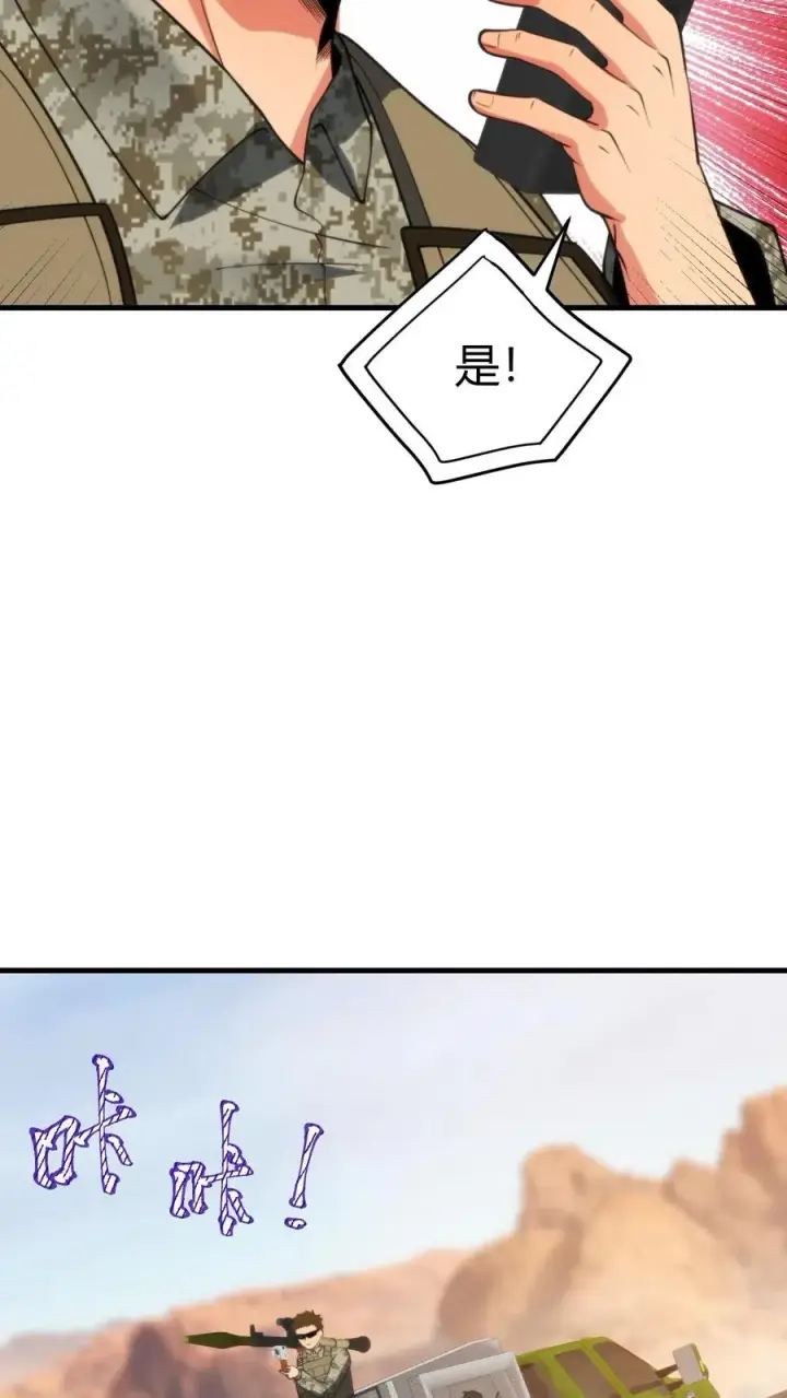 漫画《我有九千万亿舔狗金》第423话 不是亲妹妹！？第17张图