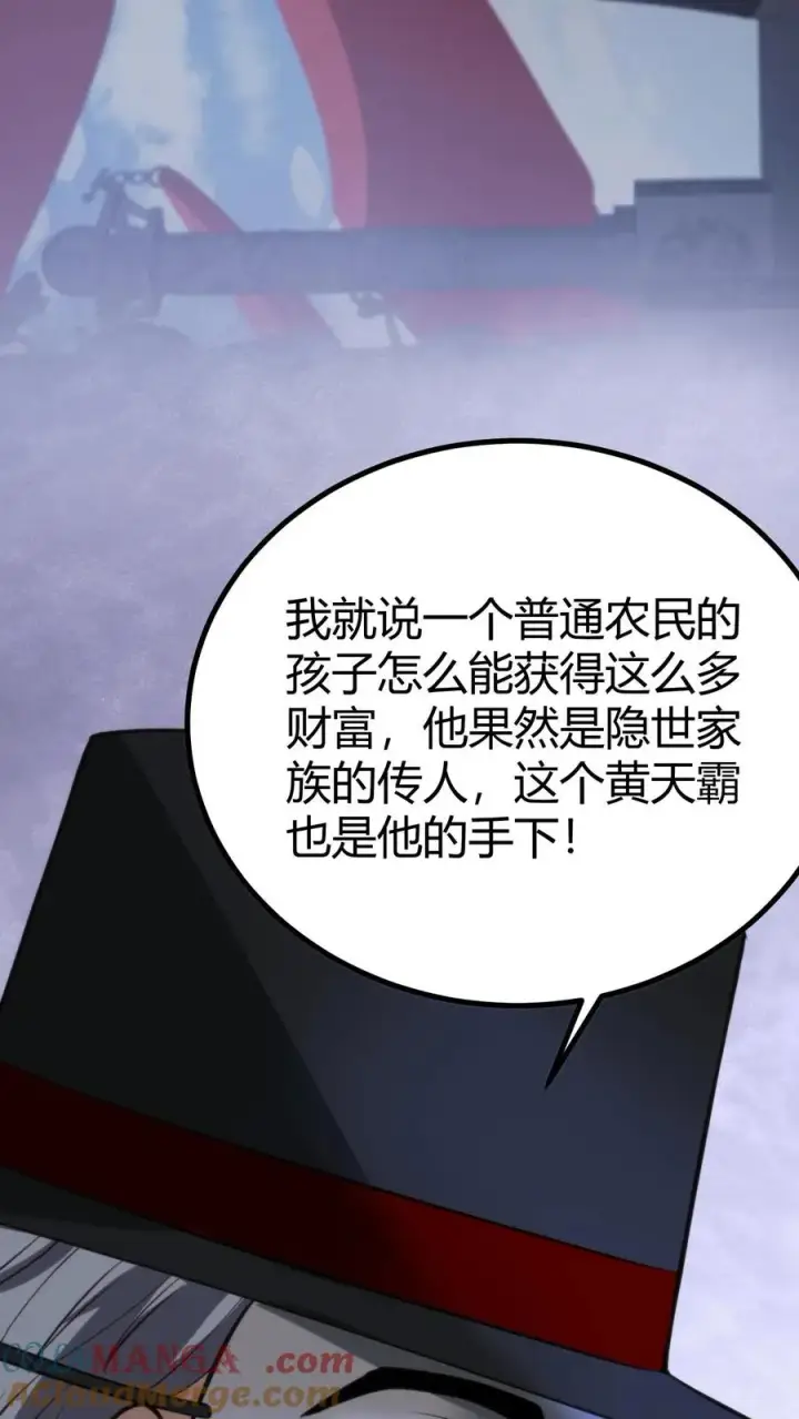漫画《我有九千万亿舔狗金》第423话 不是亲妹妹！？第4张图