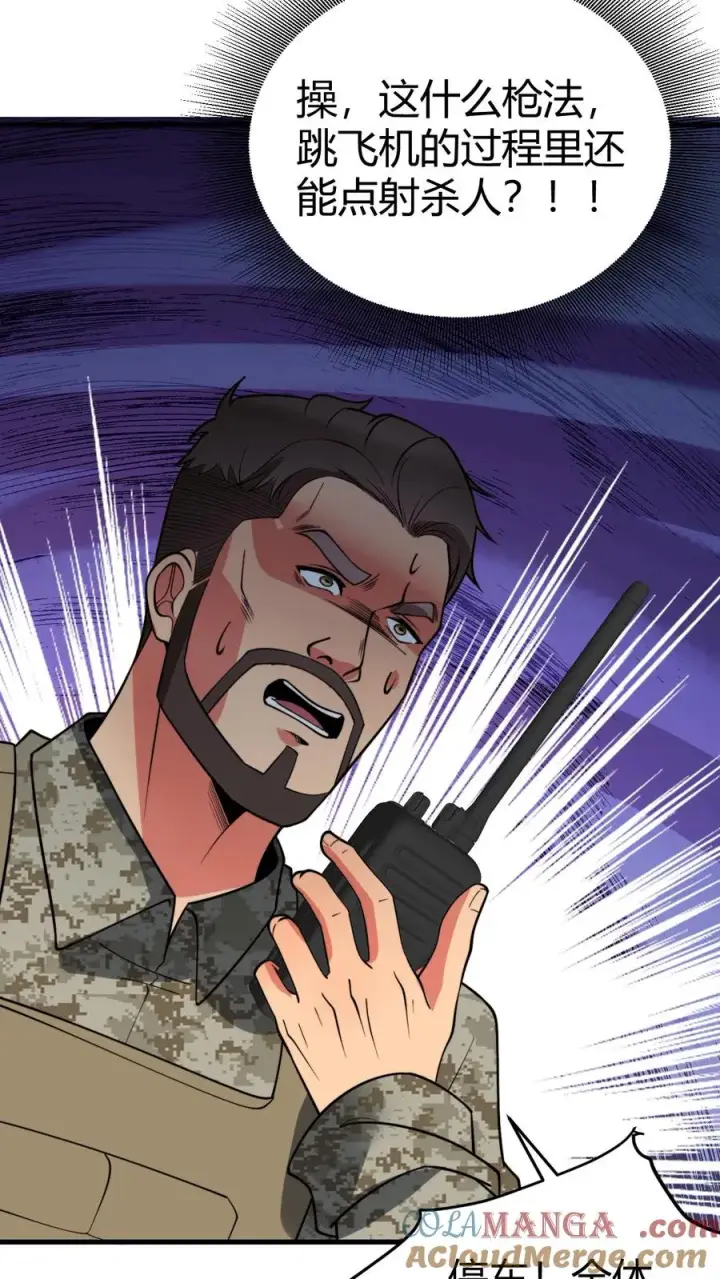 漫画《我有九千万亿舔狗金》第423话 不是亲妹妹！？第40张图