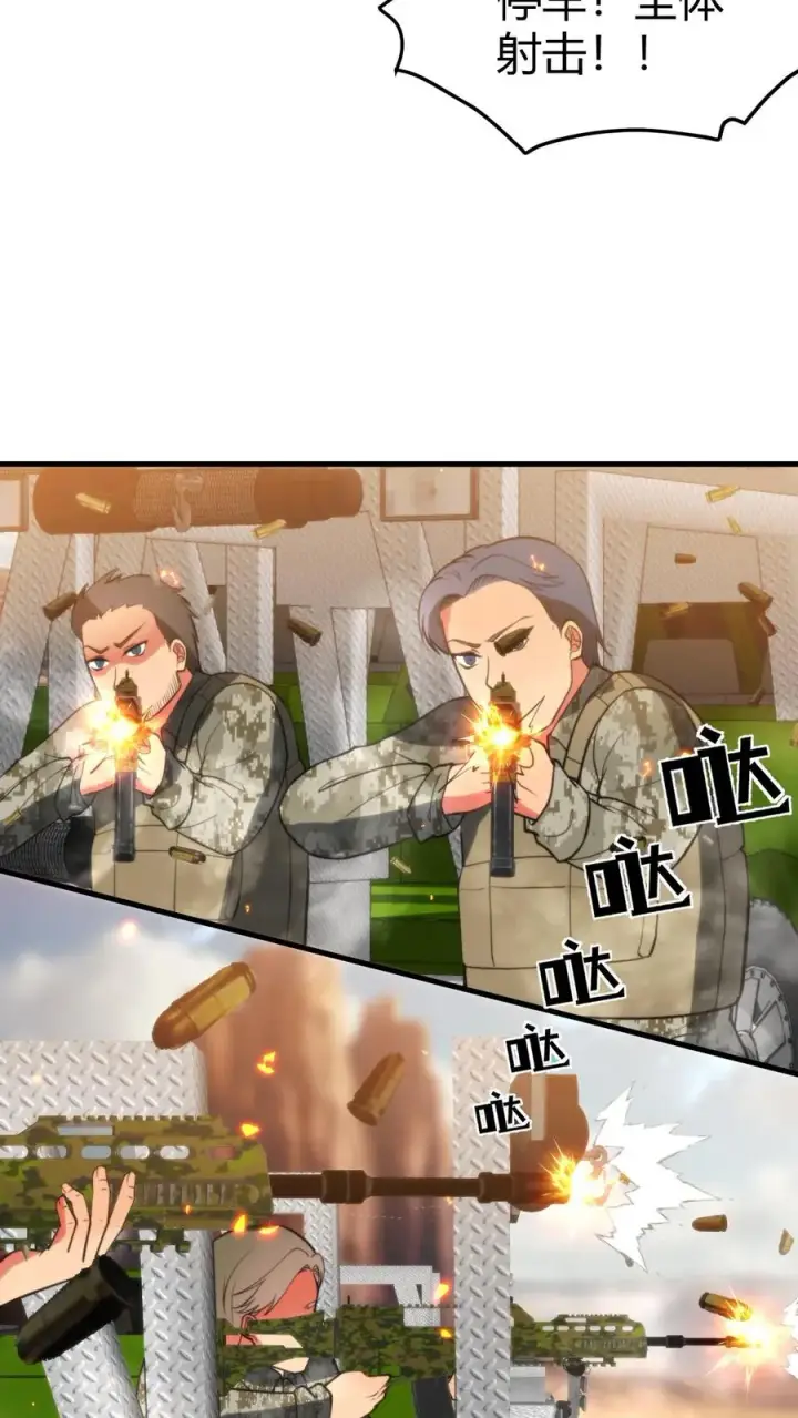 漫画《我有九千万亿舔狗金》第423话 不是亲妹妹！？第41张图