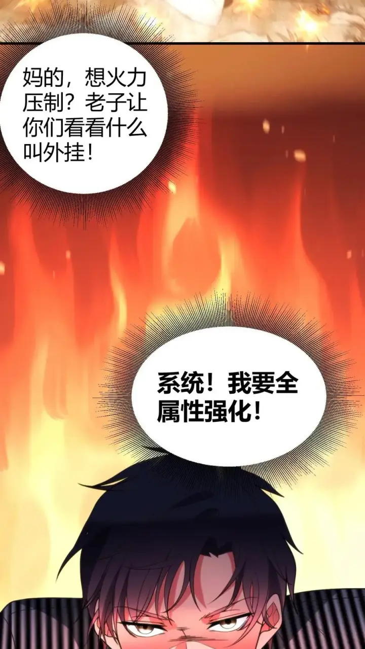 漫画《我有九千万亿舔狗金》第423话 不是亲妹妹！？第44张图