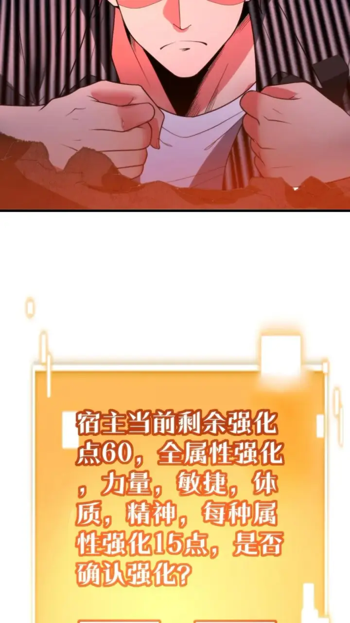 漫画《我有九千万亿舔狗金》第423话 不是亲妹妹！？第45张图
