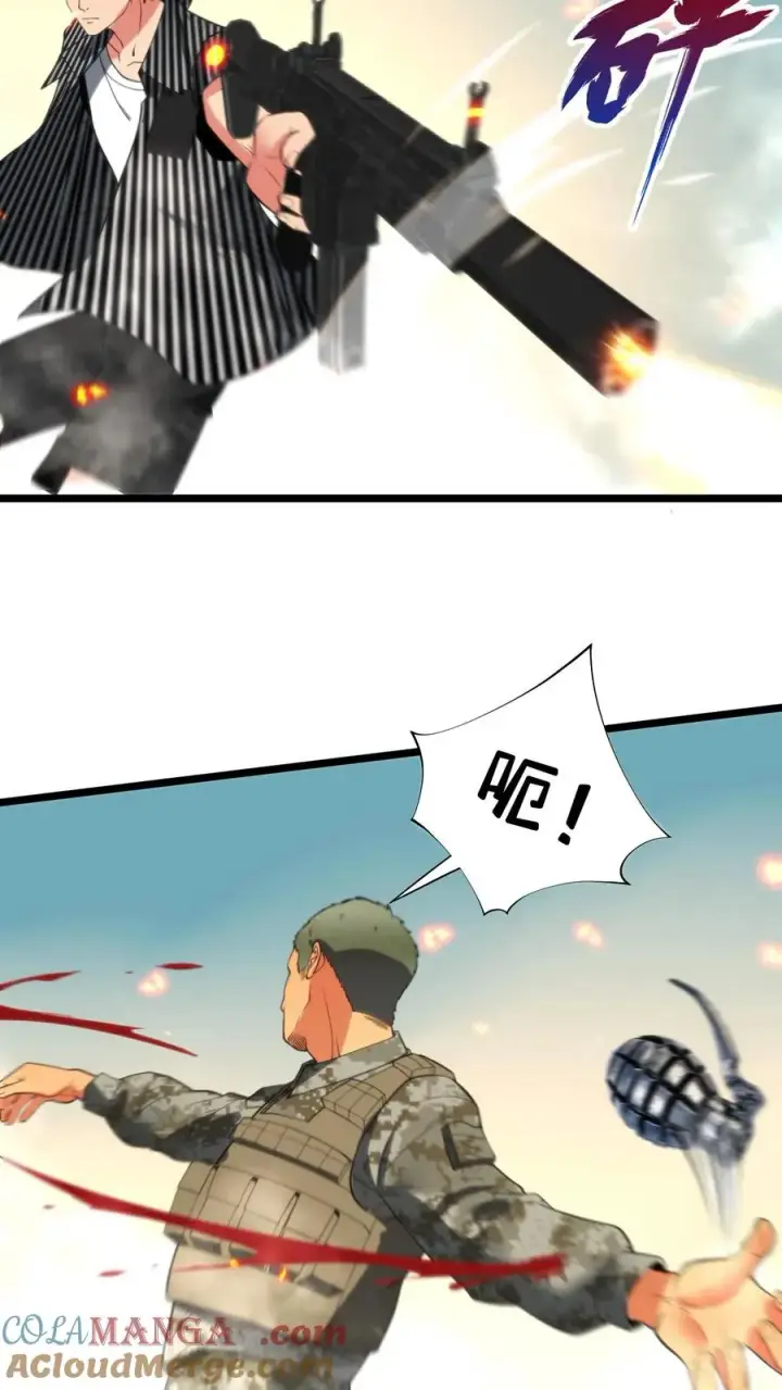 漫画《我有九千万亿舔狗金》第424话 我现在强的可怕！第10张图