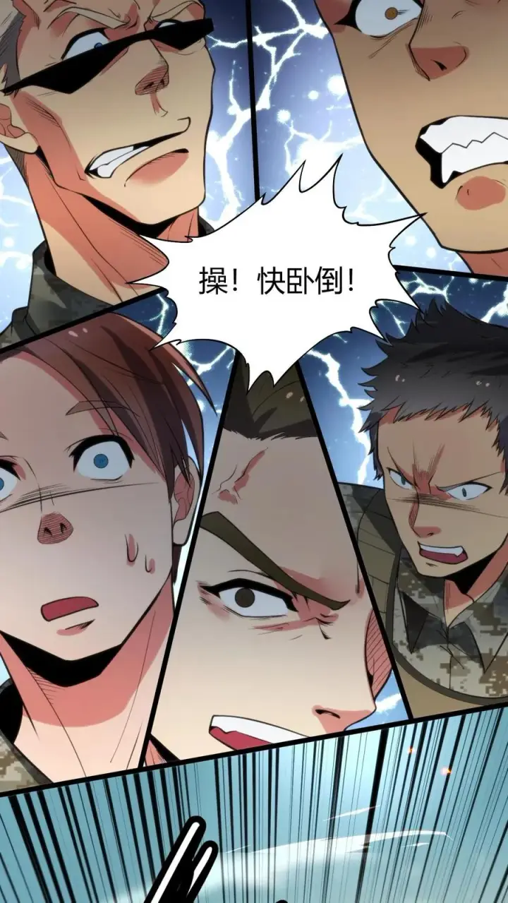 漫画《我有九千万亿舔狗金》第424话 我现在强的可怕！第12张图