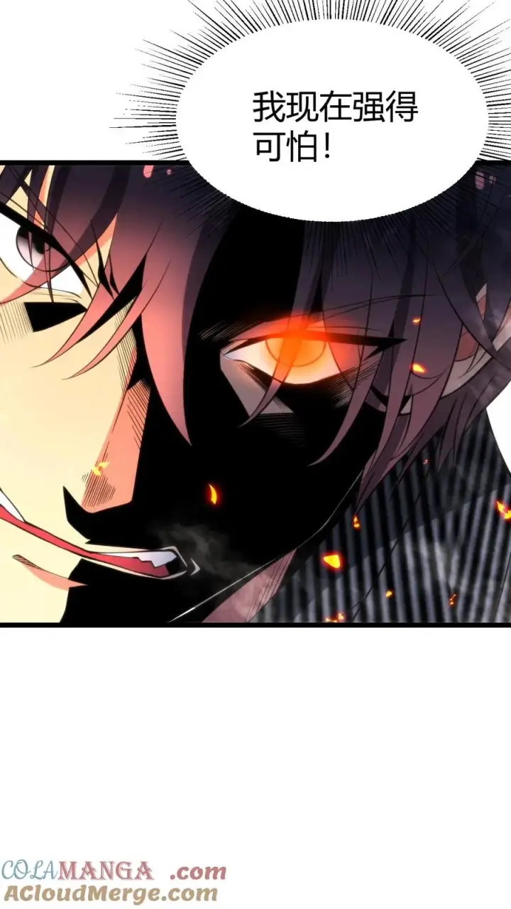漫画《我有九千万亿舔狗金》第424话 我现在强的可怕！第16张图