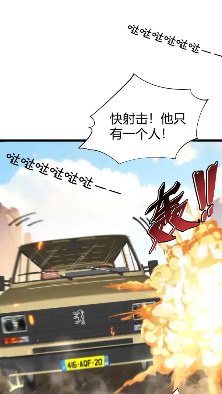 漫画《我有九千万亿舔狗金》第424话 我现在强的可怕！第17张图