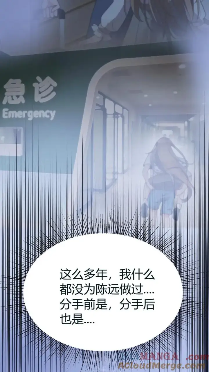 漫画《我有九千万亿舔狗金》第424话 我现在强的可怕！第22张图