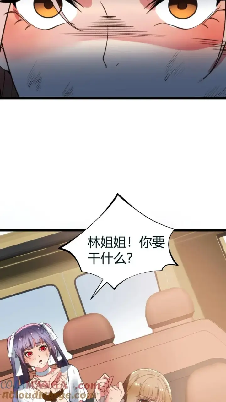 漫画《我有九千万亿舔狗金》第424话 我现在强的可怕！第25张图