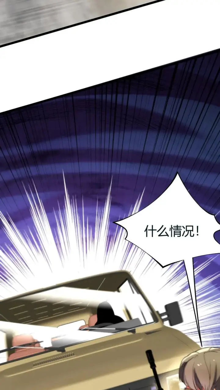 漫画《我有九千万亿舔狗金》第424话 我现在强的可怕！第29张图