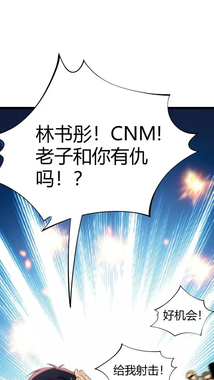 漫画《我有九千万亿舔狗金》第424话 我现在强的可怕！第41张图