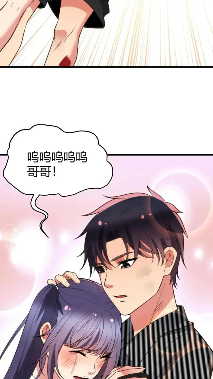 漫画《我有九千万亿舔狗金》第425话 九死一生第16张图
