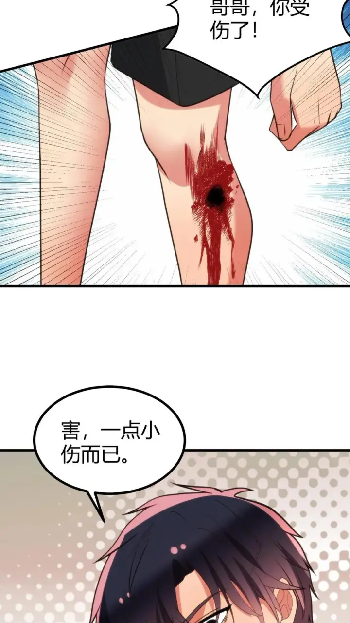 漫画《我有九千万亿舔狗金》第425话 九死一生第18张图