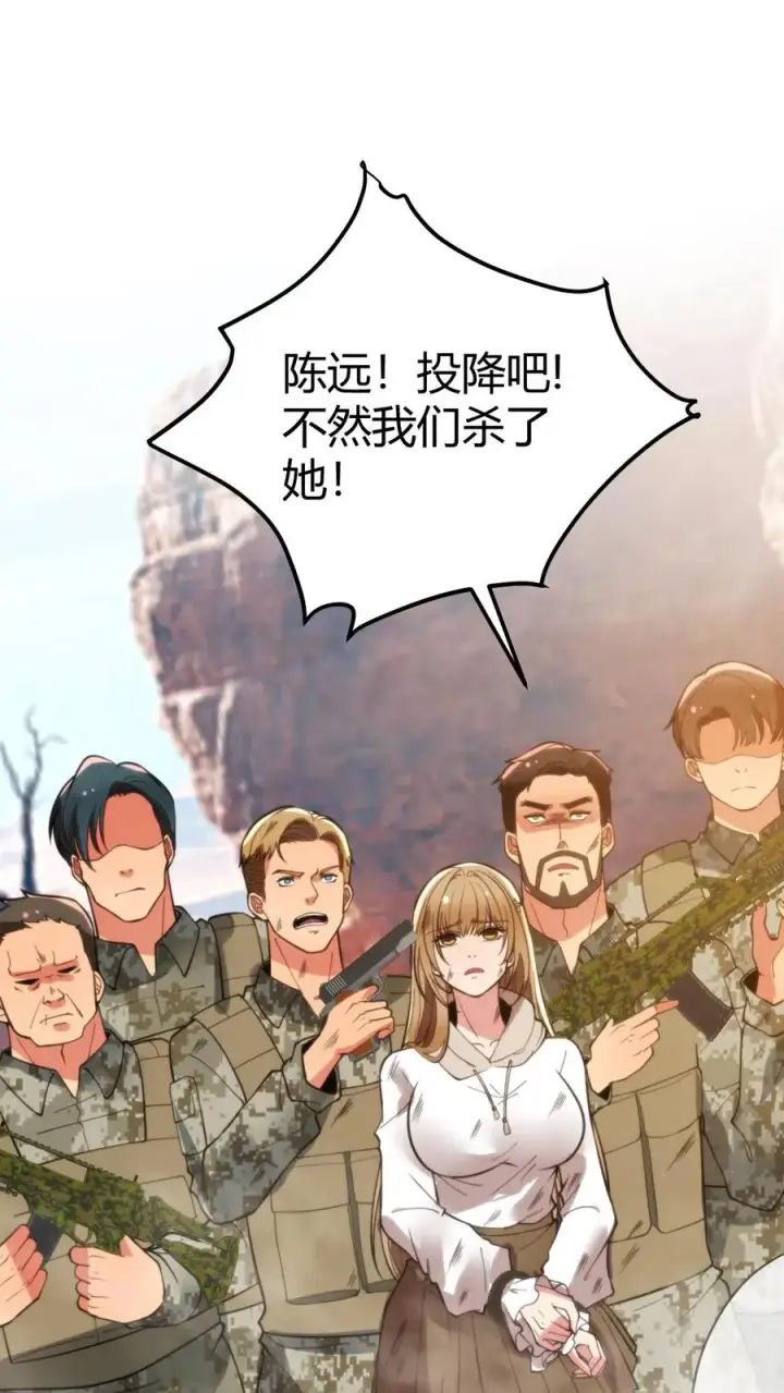漫画《我有九千万亿舔狗金》第425话 九死一生第2张图