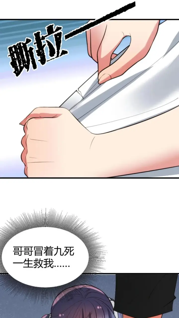 漫画《我有九千万亿舔狗金》第425话 九死一生第22张图