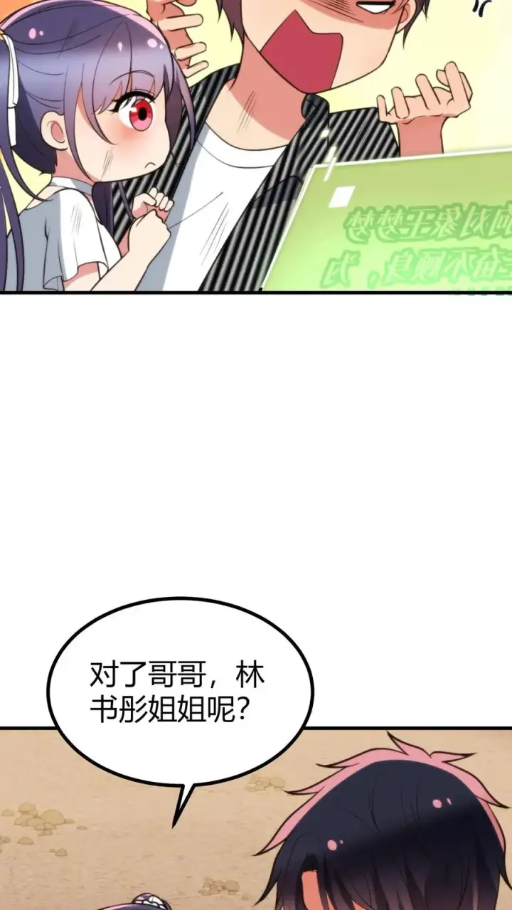 漫画《我有九千万亿舔狗金》第425话 九死一生第28张图