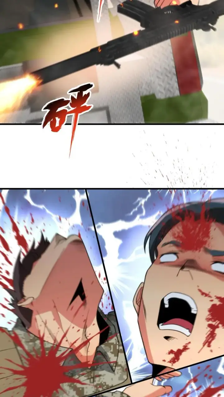漫画《我有九千万亿舔狗金》第425话 九死一生第4张图