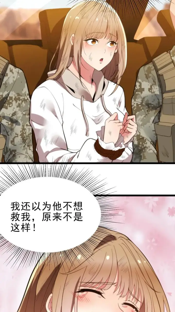 漫画《我有九千万亿舔狗金》第426话 魔鬼！魔鬼！！第10张图