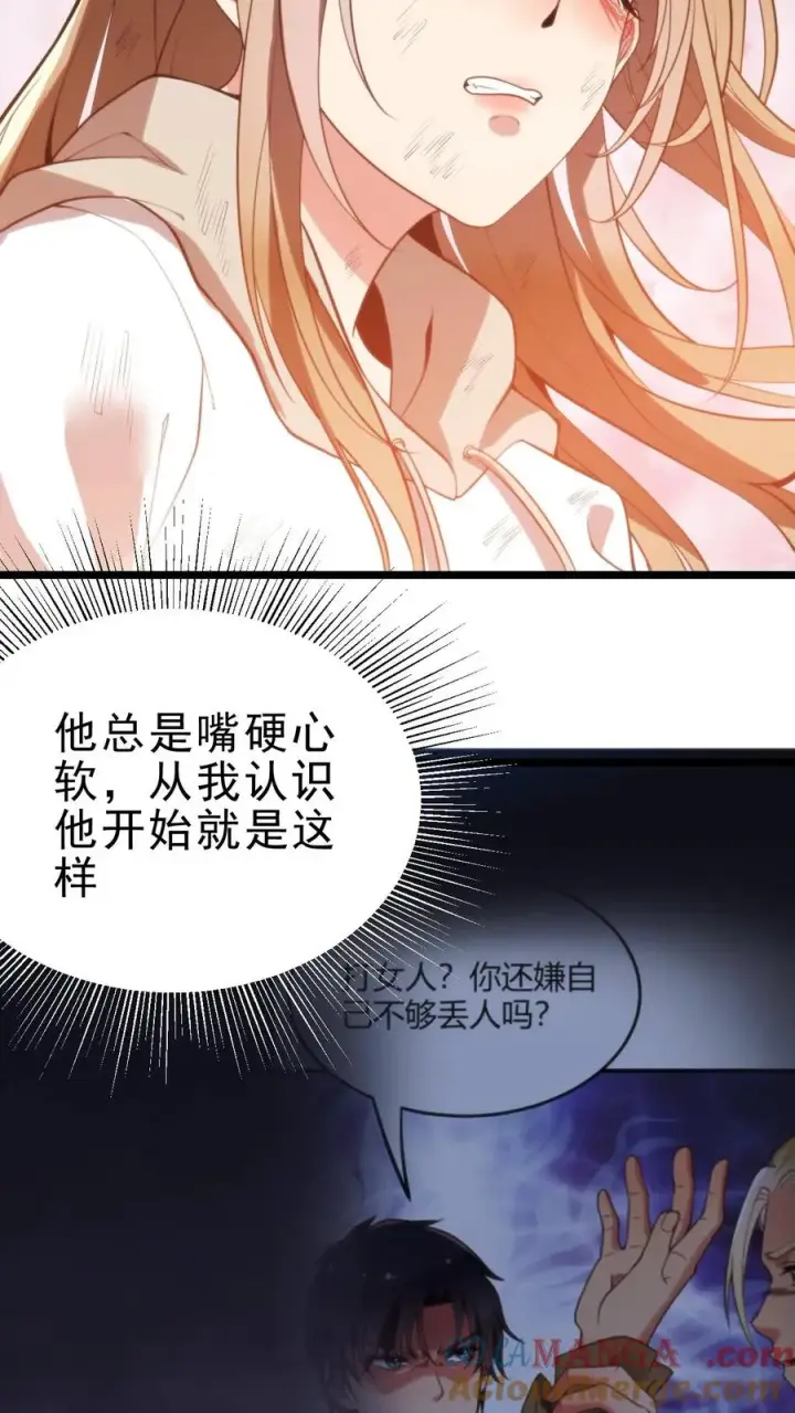 漫画《我有九千万亿舔狗金》第426话 魔鬼！魔鬼！！第11张图
