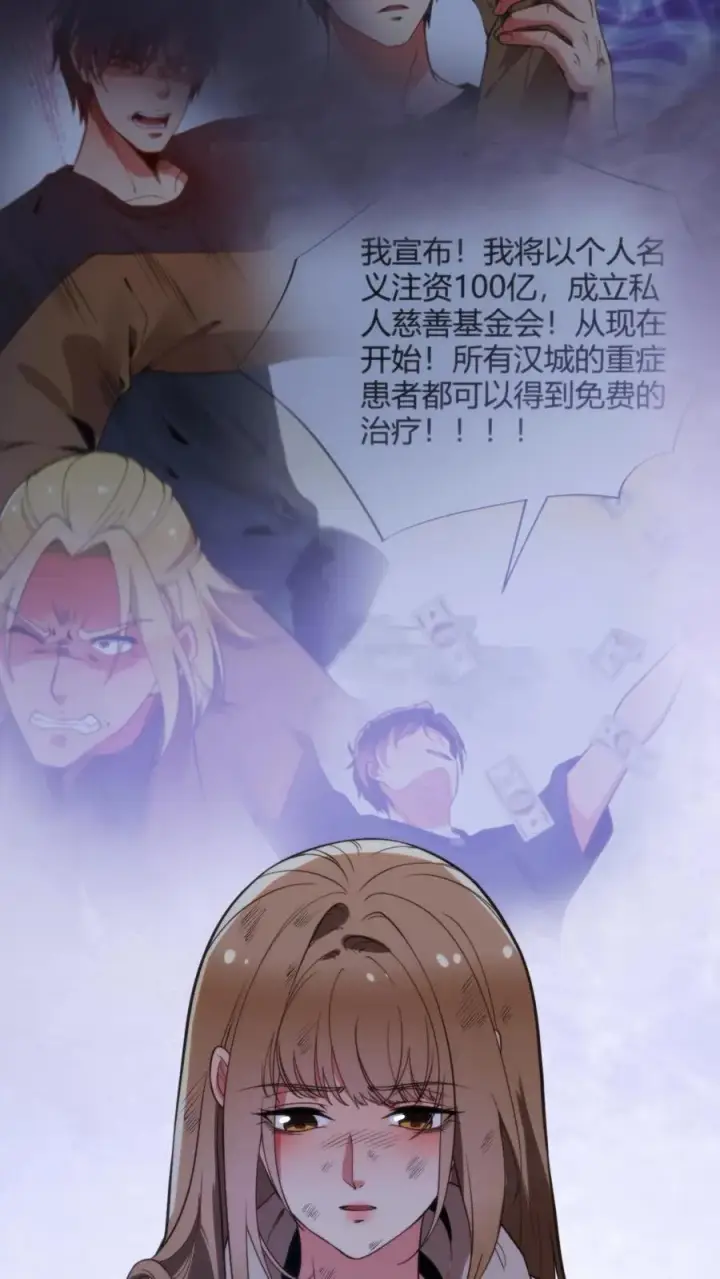 漫画《我有九千万亿舔狗金》第426话 魔鬼！魔鬼！！第12张图