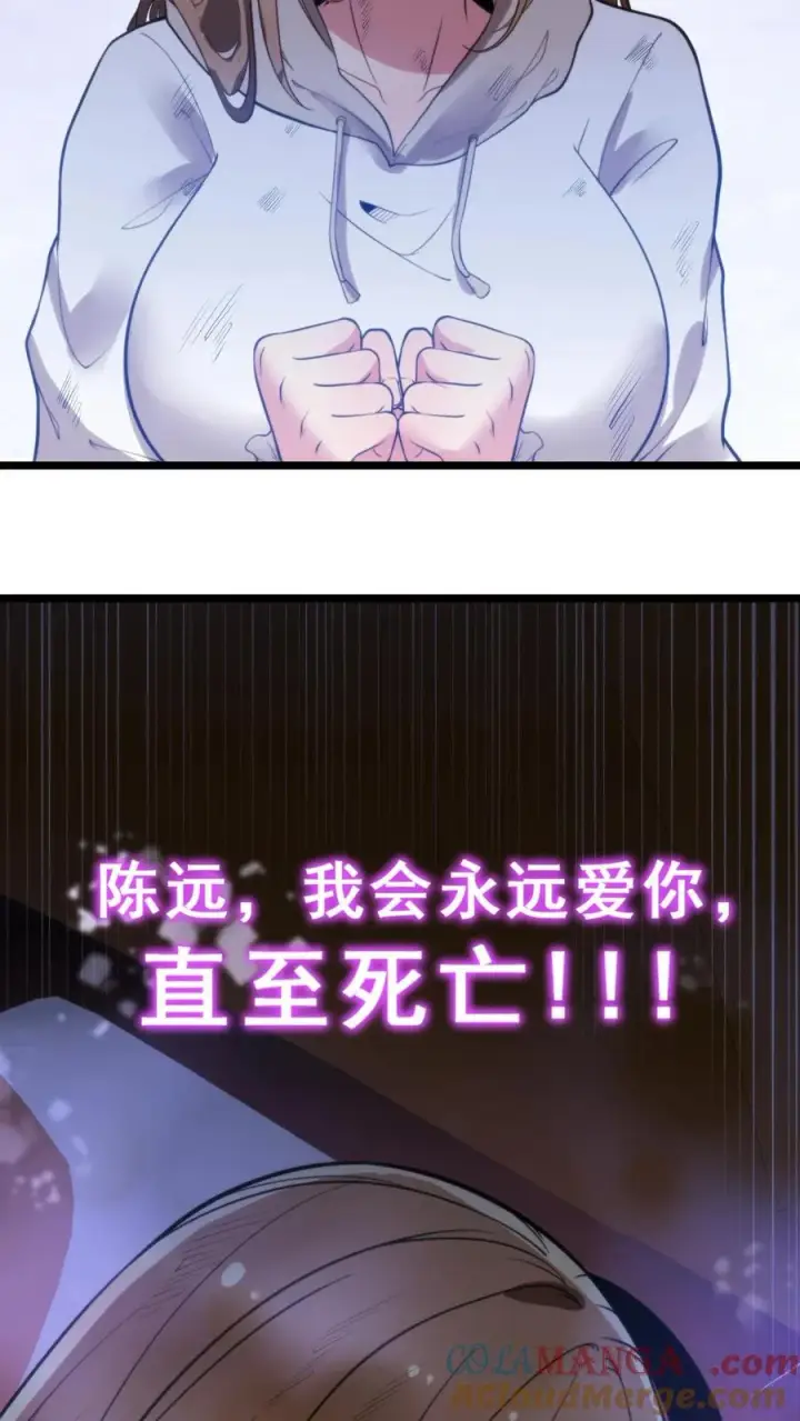 漫画《我有九千万亿舔狗金》第426话 魔鬼！魔鬼！！第13张图