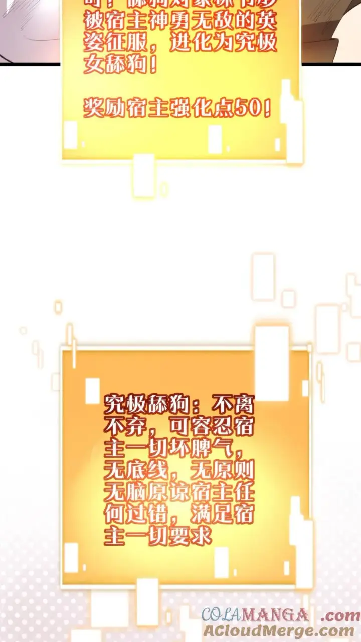 漫画《我有九千万亿舔狗金》第426话 魔鬼！魔鬼！！第15张图