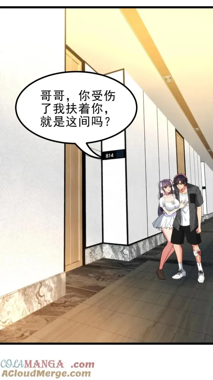 漫画《我有九千万亿舔狗金》第426话 魔鬼！魔鬼！！第29张图