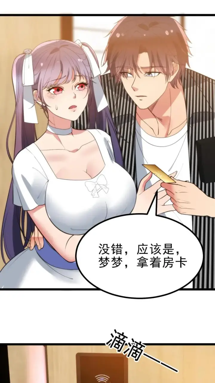 漫画《我有九千万亿舔狗金》第426话 魔鬼！魔鬼！！第30张图