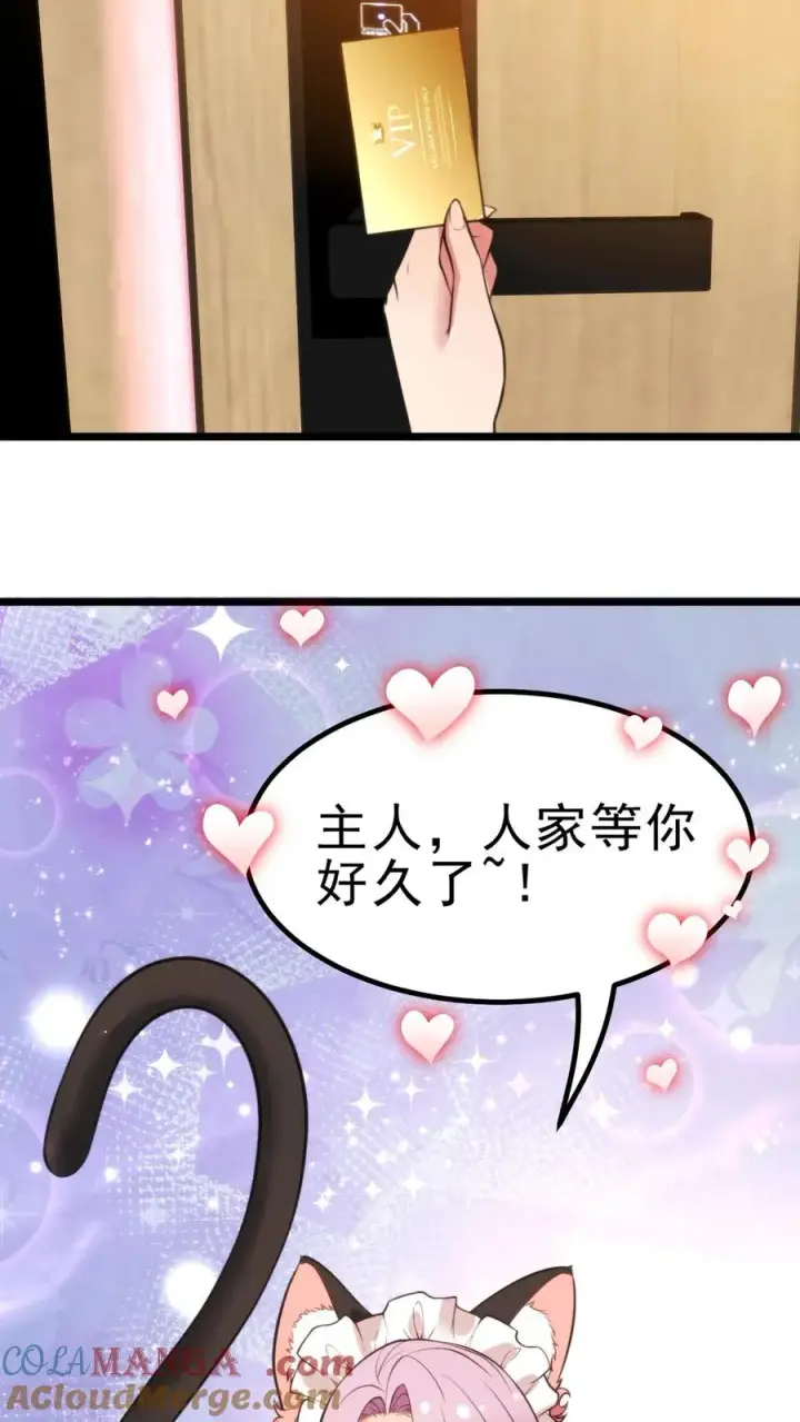 漫画《我有九千万亿舔狗金》第426话 魔鬼！魔鬼！！第31张图