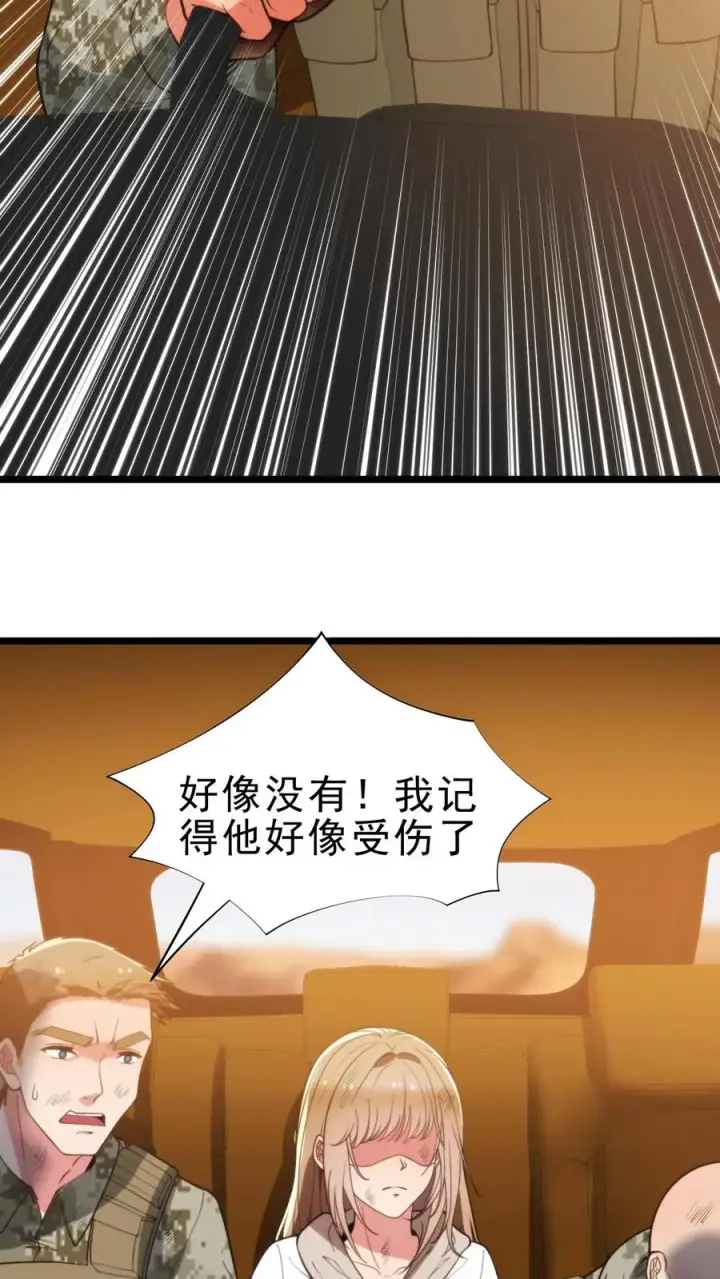 漫画《我有九千万亿舔狗金》第426话 魔鬼！魔鬼！！第6张图