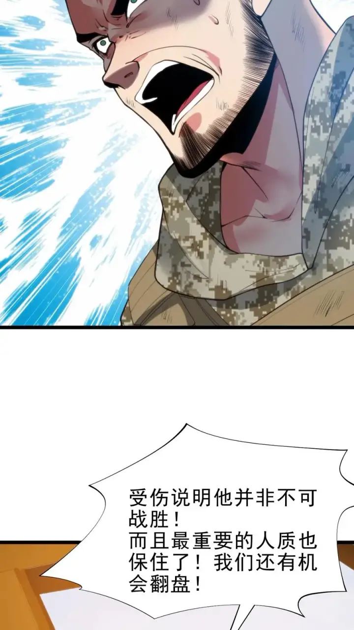 漫画《我有九千万亿舔狗金》第426话 魔鬼！魔鬼！！第8张图