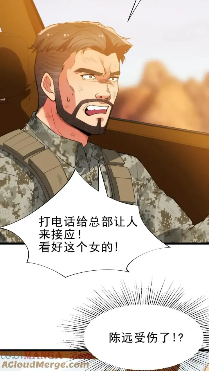 漫画《我有九千万亿舔狗金》第426话 魔鬼！魔鬼！！第9张图