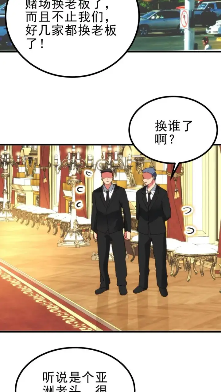 漫画《我有九千万亿舔狗金》第427话 被拉黑了？第10张图