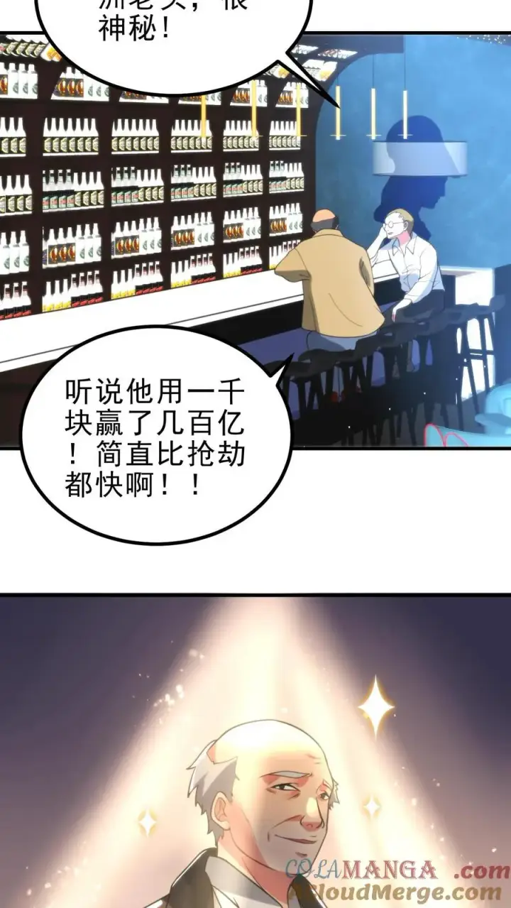 漫画《我有九千万亿舔狗金》第427话 被拉黑了？第11张图