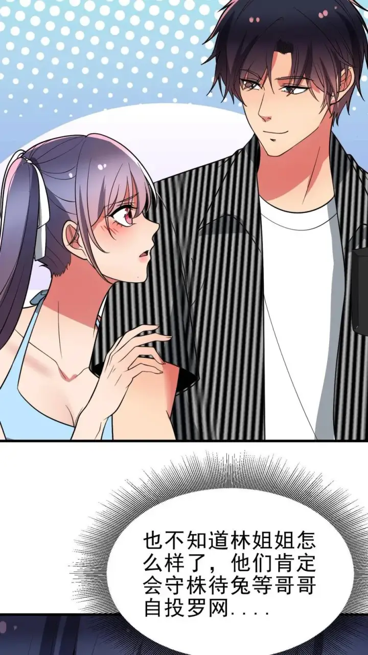 漫画《我有九千万亿舔狗金》第427话 被拉黑了？第16张图